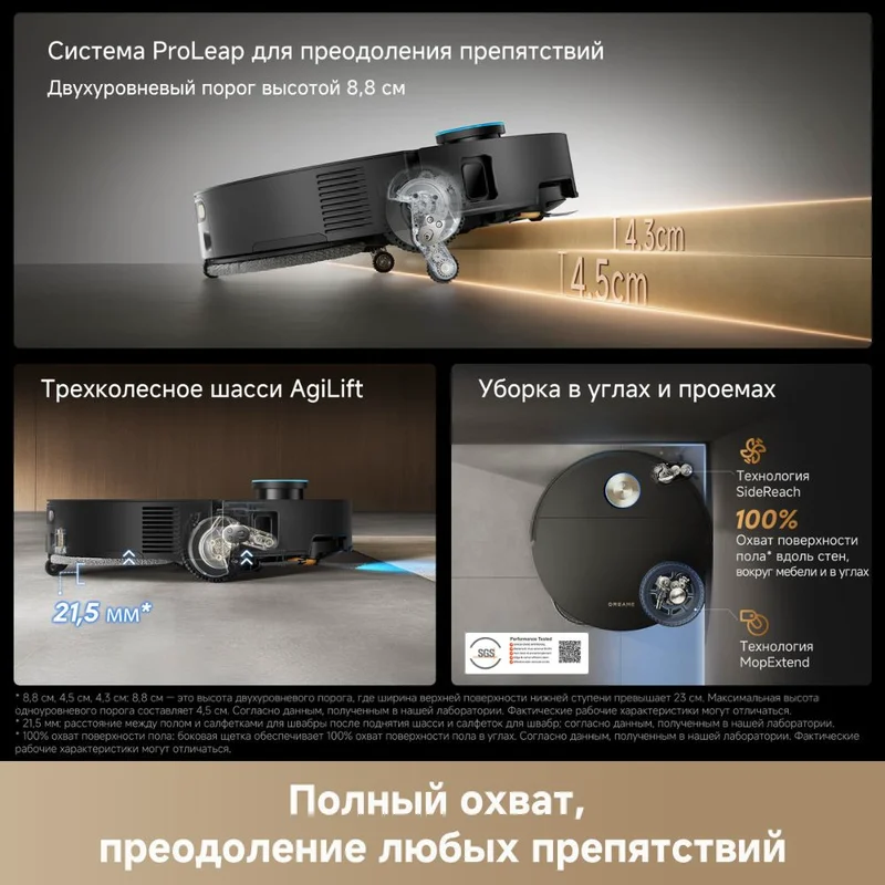 Робот-пылесос Dreame X60 Master 8