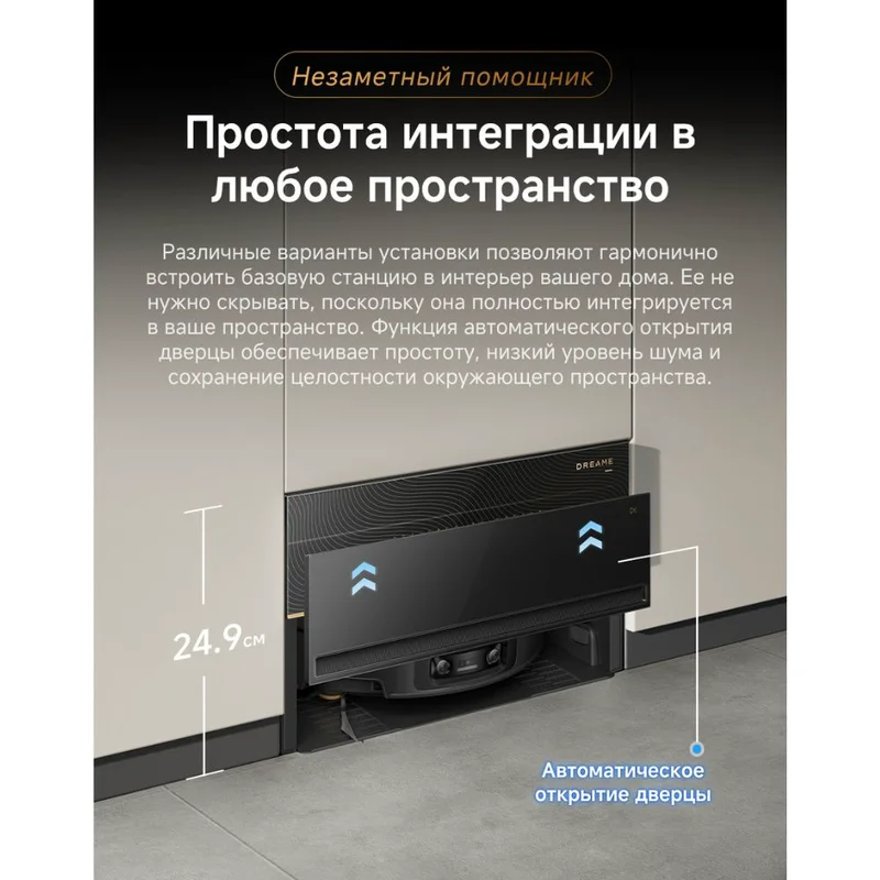 Робот-пылесос Dreame X60 Master 10