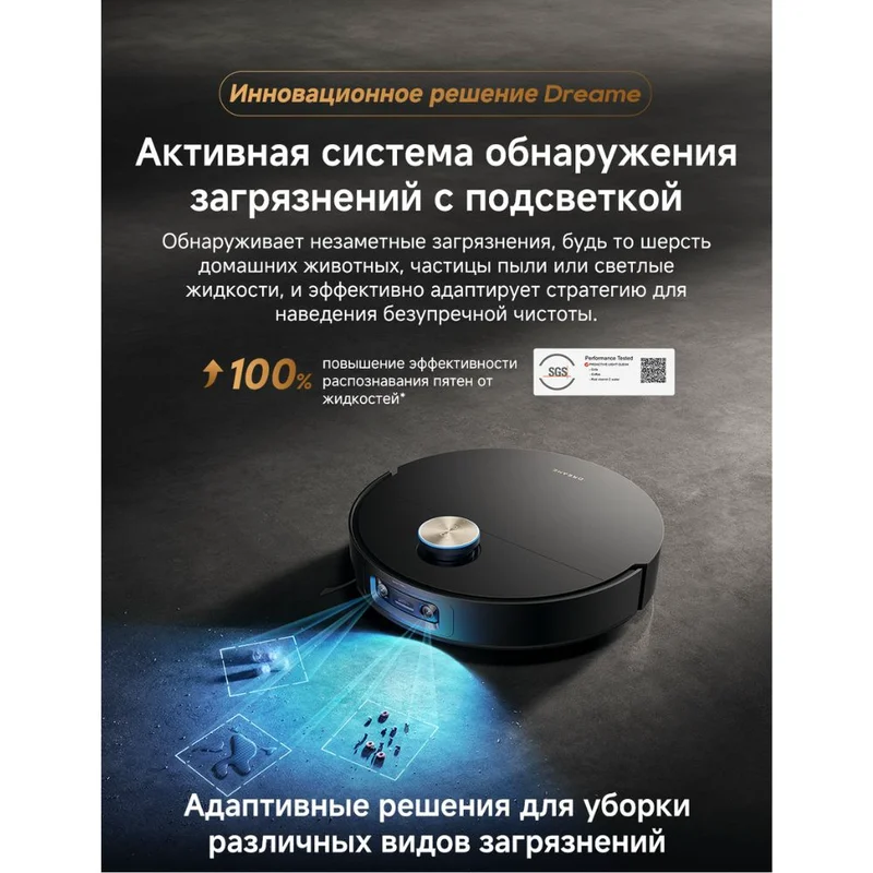 Робот-пылесос Dreame X60 Master 13