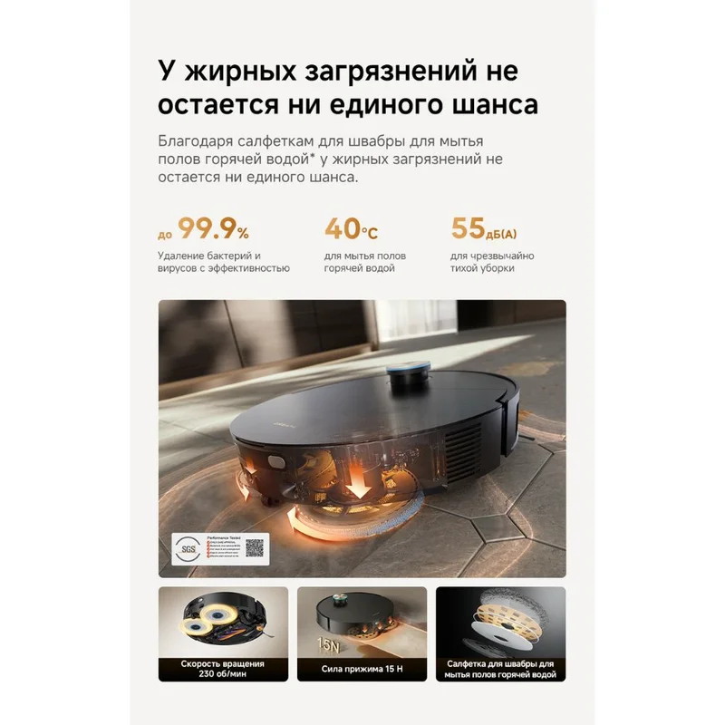 Робот-пылесос Dreame X60 Master 15
