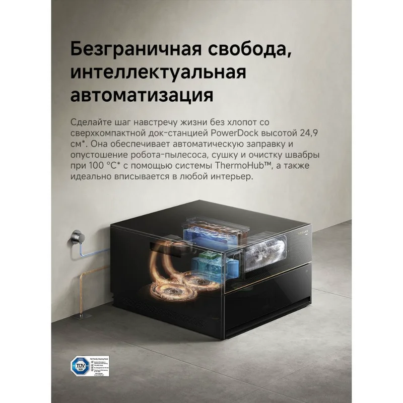 Робот-пылесос Dreame X60 Master 16