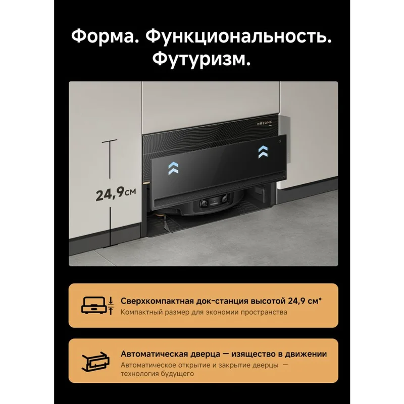 Робот-пылесос Dreame X60 Master 17