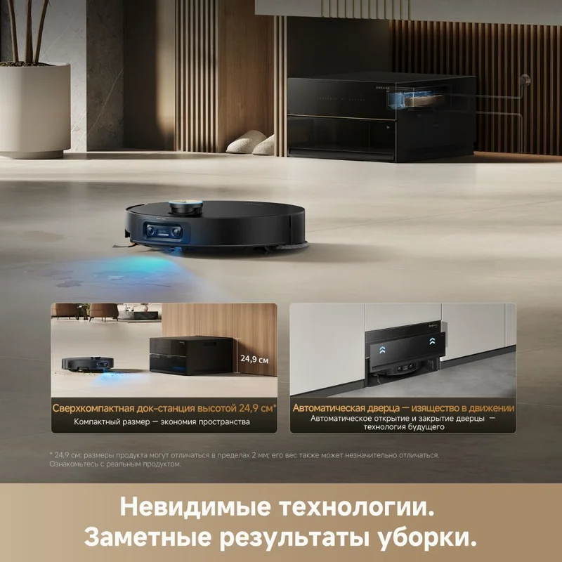Робот-пылесос Dreame X60 Master 5