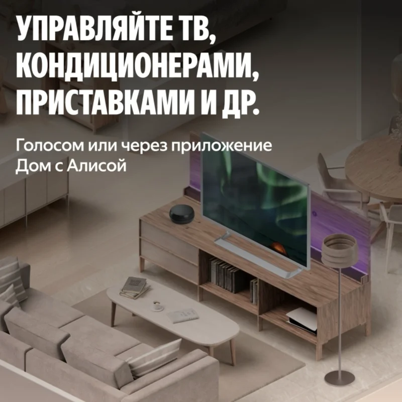 Умный ИК-пульт Яндекс (YNDX-00572) 4