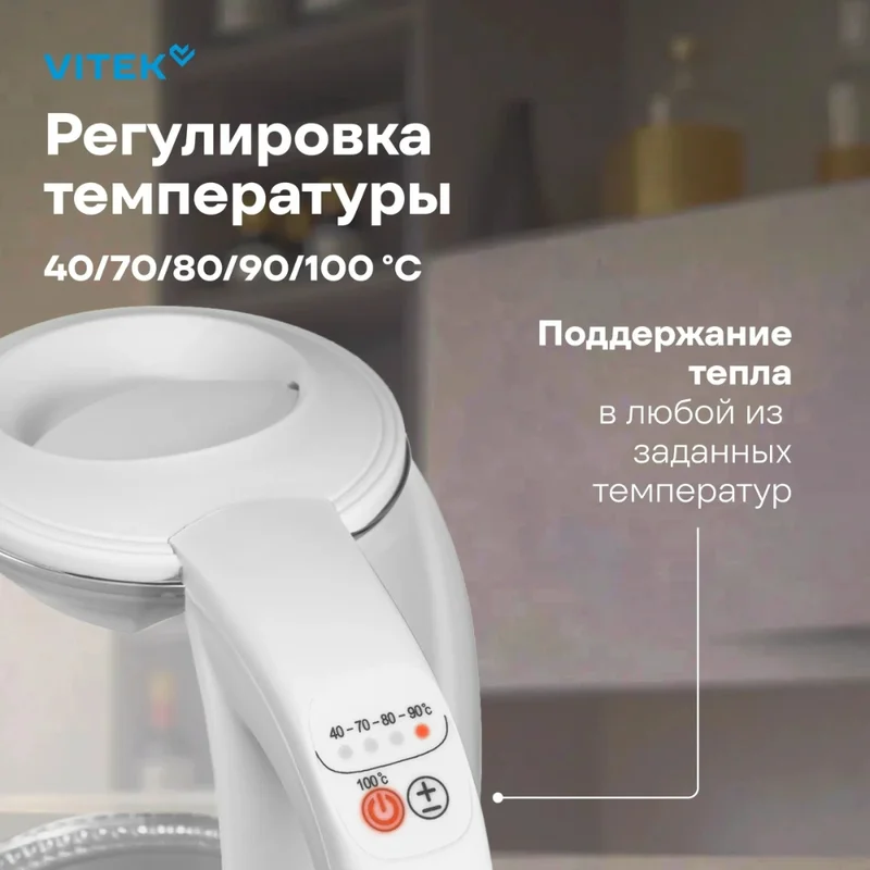 Чайник Vitek VT-WK1045 2