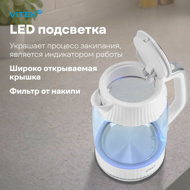 Чайник Vitek VT-WK1059 9