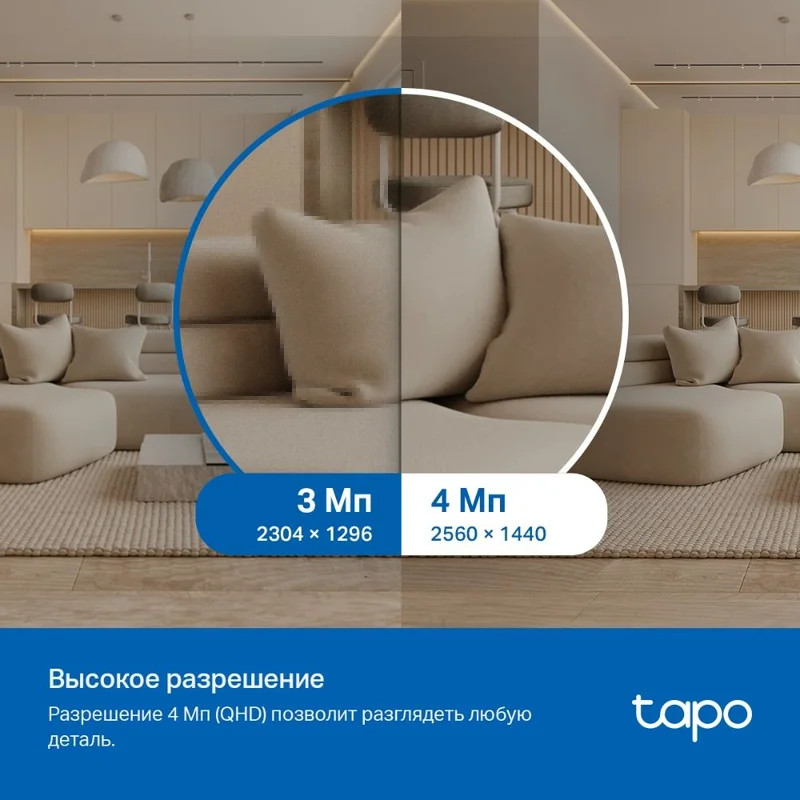 WiFi камера TP-Link Tapo TC72, 4MP поворотно-наклонная камера с ИИ (Tapo TC72) 4