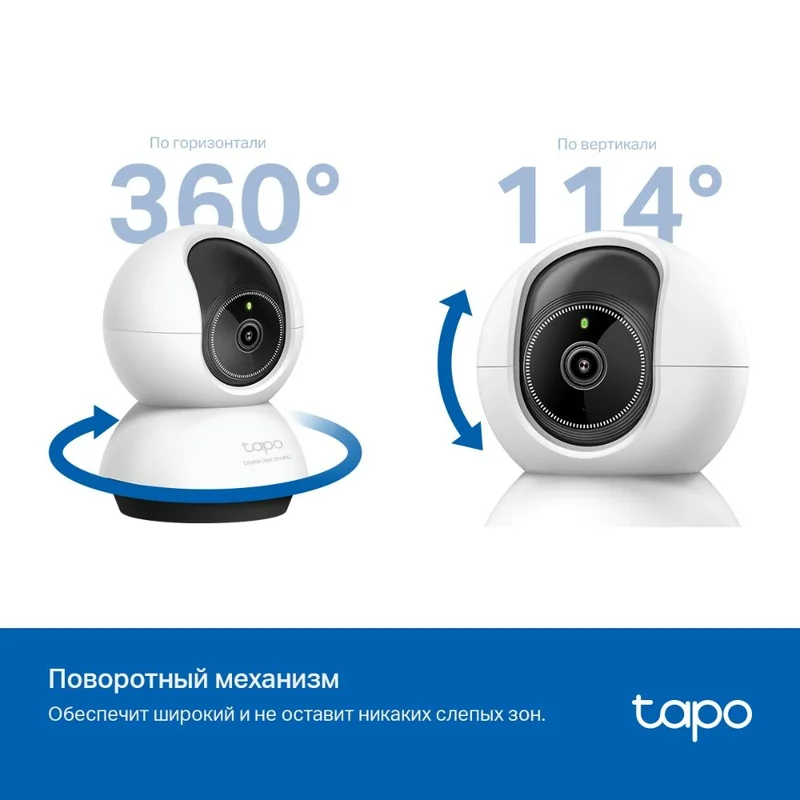 WiFi камера TP-Link Tapo TC72, 4MP поворотно-наклонная камера с ИИ (Tapo TC72) 5