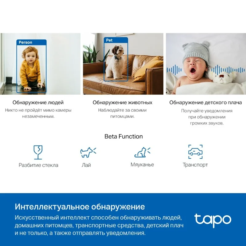 WiFi камера TP-Link Tapo TC72, 4MP поворотно-наклонная камера с ИИ (Tapo TC72) 6