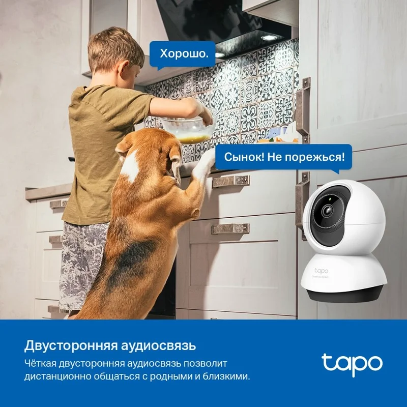 WiFi камера TP-Link Tapo TC72, 4MP поворотно-наклонная камера с ИИ (Tapo TC72) 9