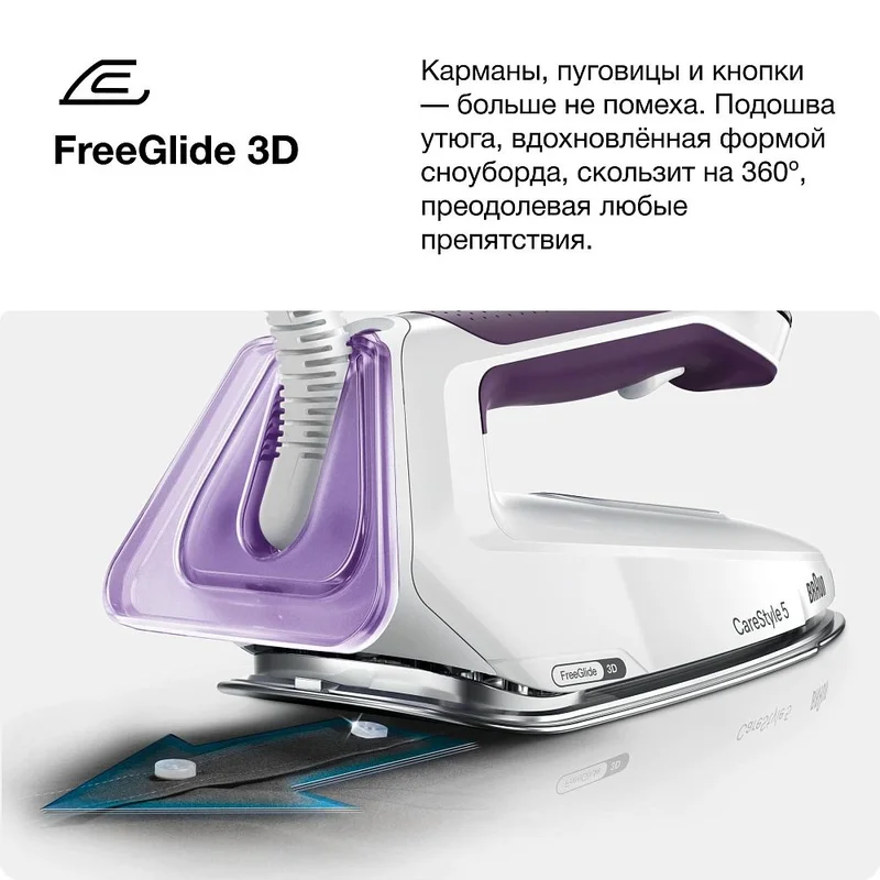 Гладильная система Braun IS-5247VI 10