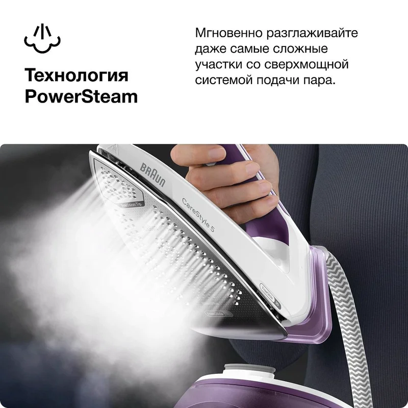 Гладильная система Braun IS-5247VI 7