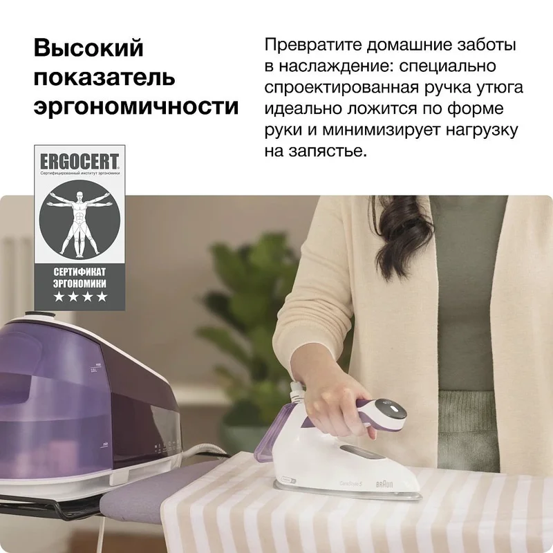 Гладильная система Braun IS-5247VI 9