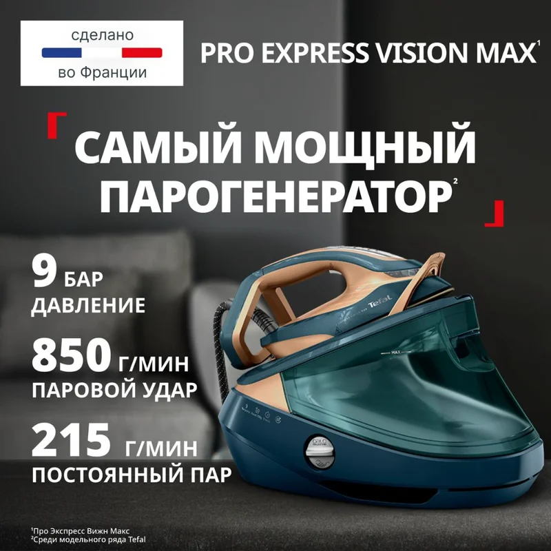 Гладильная система Tefal GV-9920E0 2