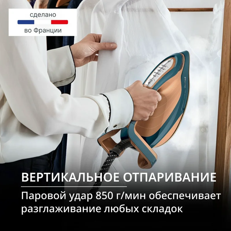 Гладильная система Tefal GV-9920E0 4