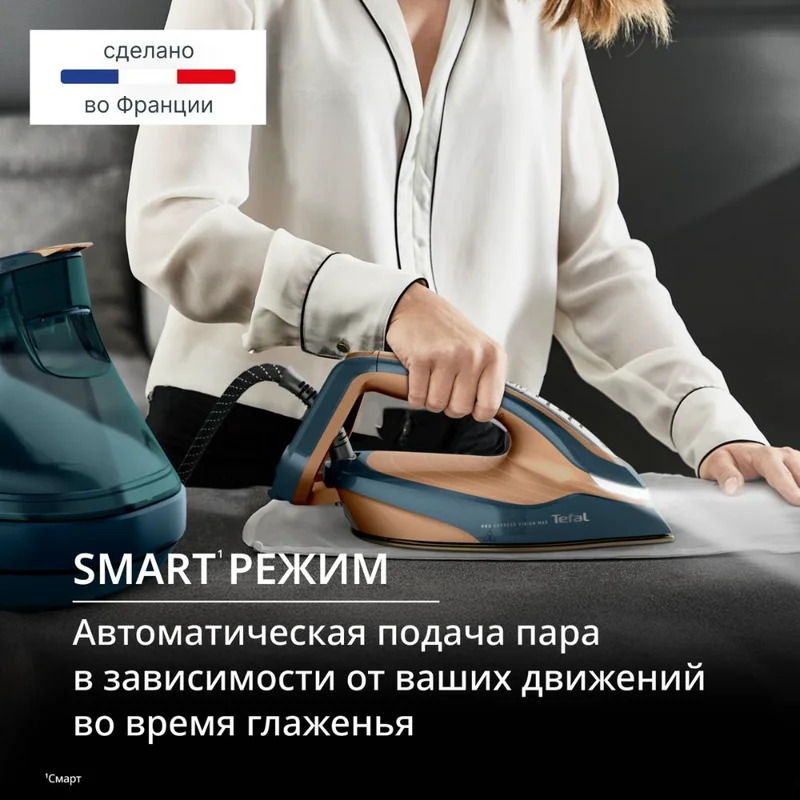 Гладильная система Tefal GV-9920E0 6