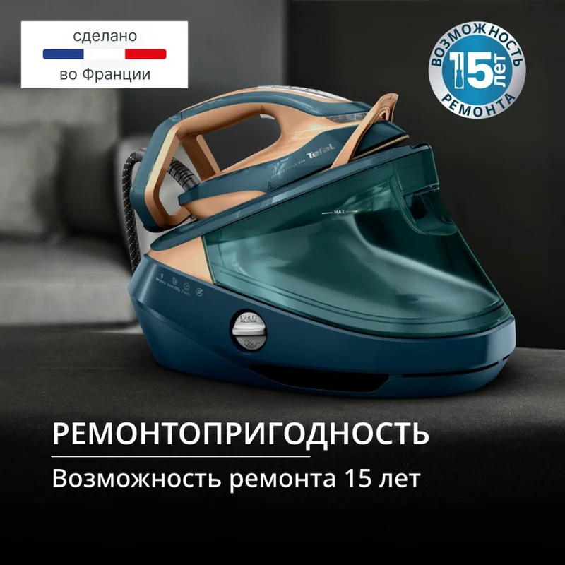 Гладильная система Tefal GV-9920E0 8