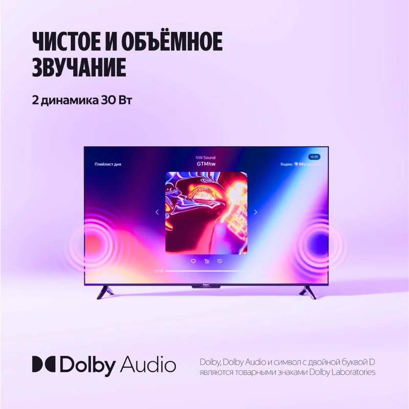 Телевизор Яндекс 43" YNDX-00074 UHD LED (ТВ Станция Бейсик) с Алисой 5