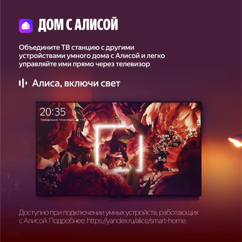 Телевизор Яндекс 43" YNDX-00074 UHD LED (ТВ Станция Бейсик) с Алисой 6