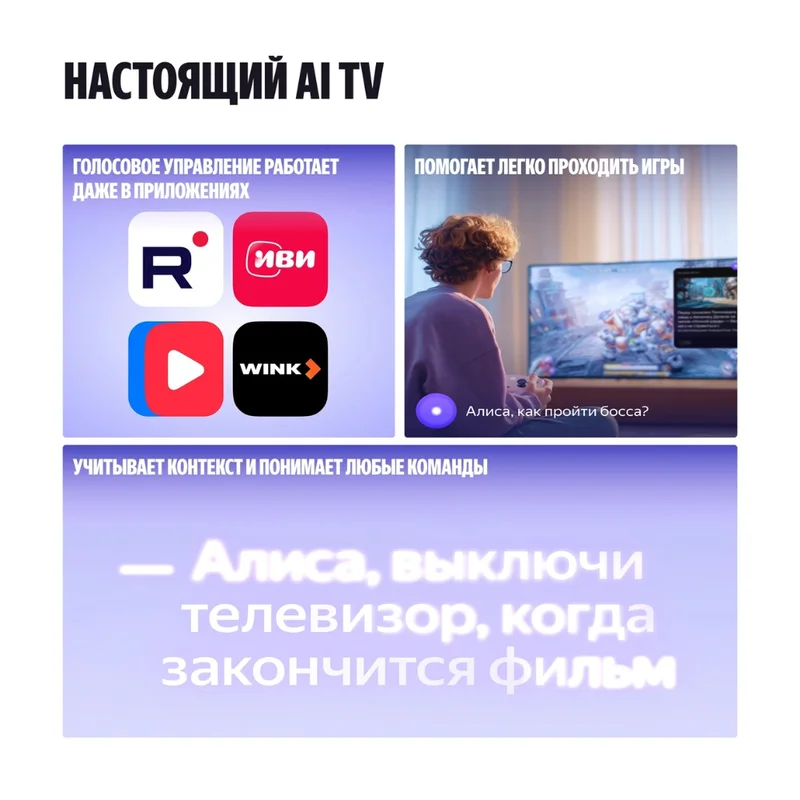 Телевизор Яндекс 50" YNDX-00075 UHD LED (ТВ Станция Бейсик) с Алисой 9