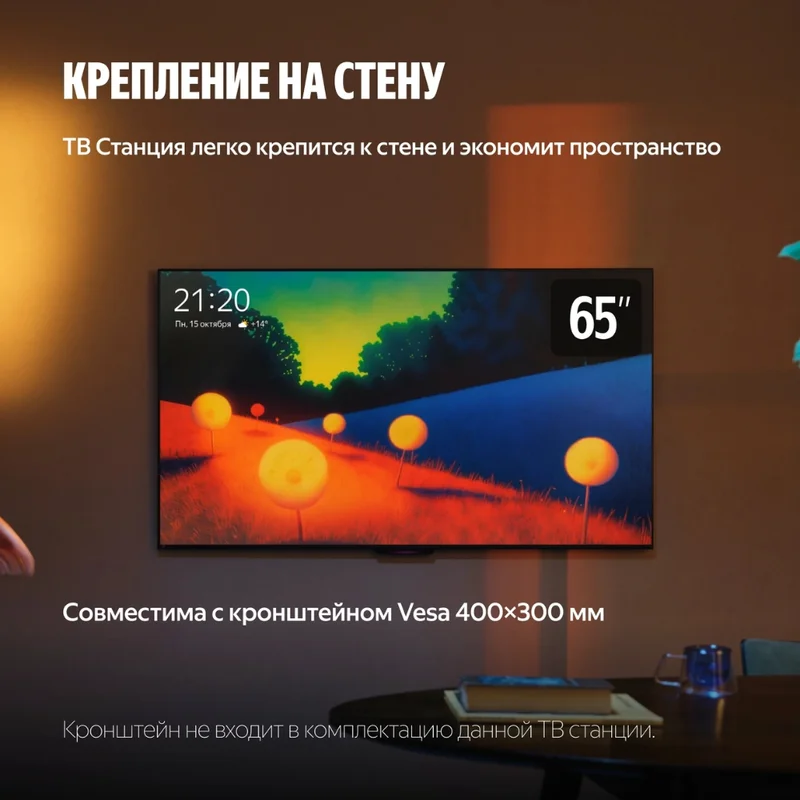 Телевизор Яндекс 50" YNDX-00075 UHD LED (ТВ Станция Бейсик) с Алисой 6