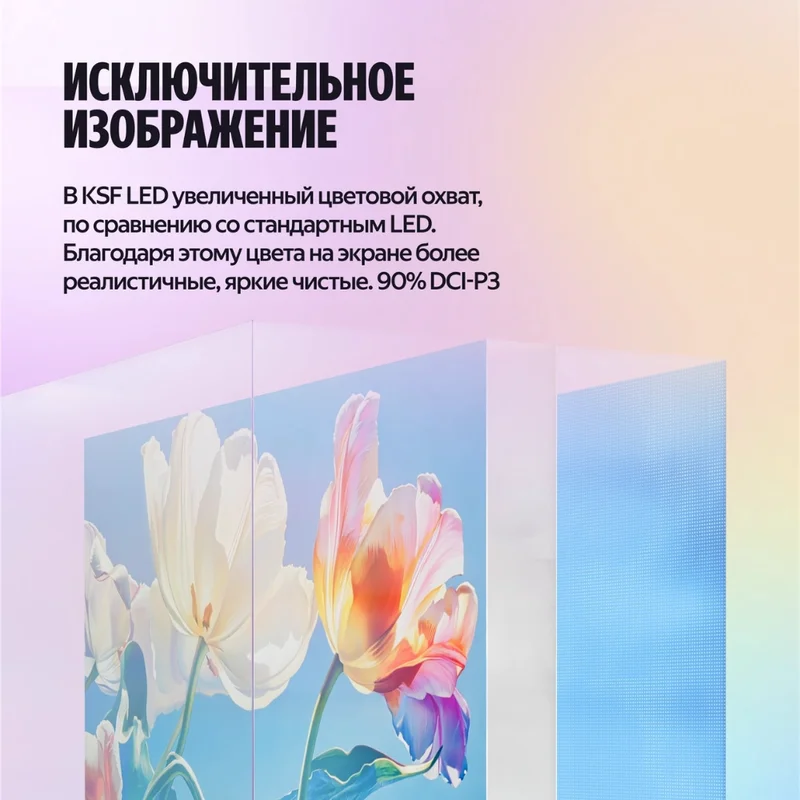 Телевизор Яндекс 65" YNDX-00077 UHD LED (ТВ Станция Бейсик) с Алисой 11