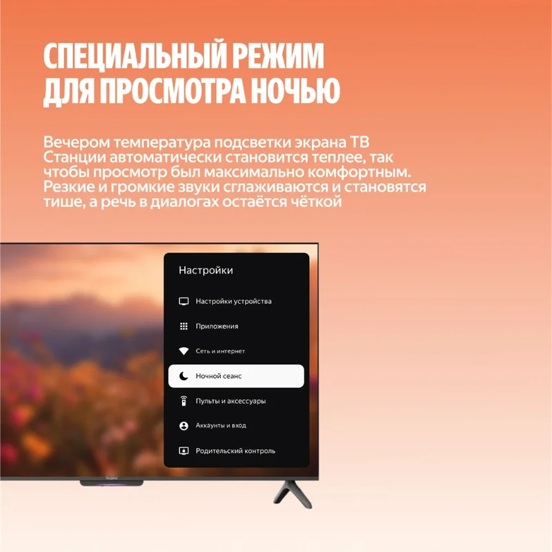 Телевизор Яндекс 65" YNDX-00077 UHD LED (ТВ Станция Бейсик) с Алисой 4