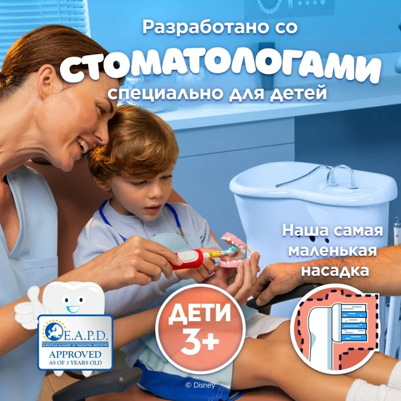 Насадки к зубной щетке Oral-B Lion King EB10S 4шт 7