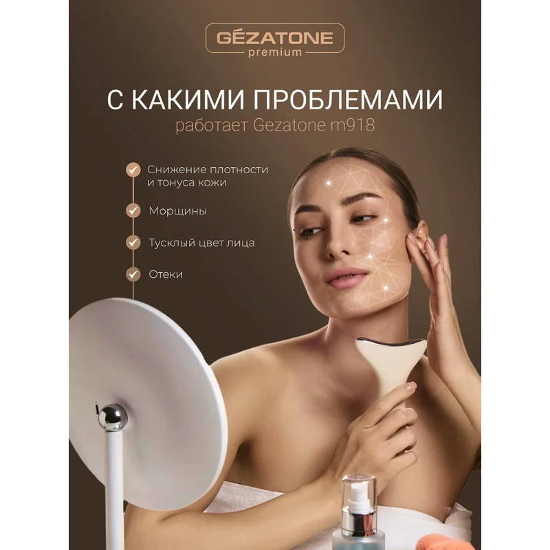 Прибор для лица ультразвуковой Gezatone m918 4
