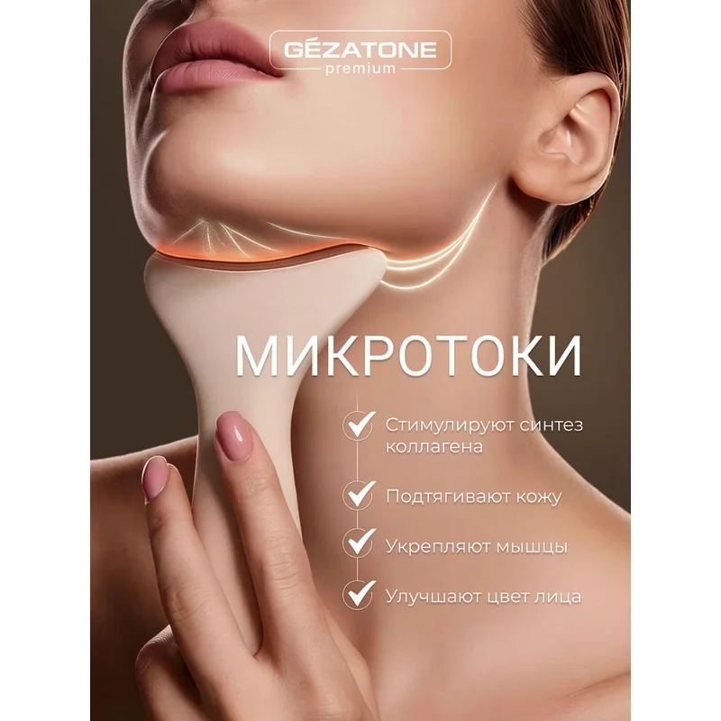 Прибор для лица ультразвуковой Gezatone m918 5