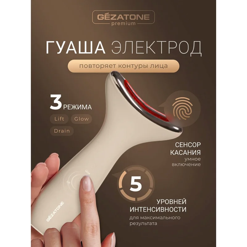 Прибор для лица ультразвуковой Gezatone m918 6
