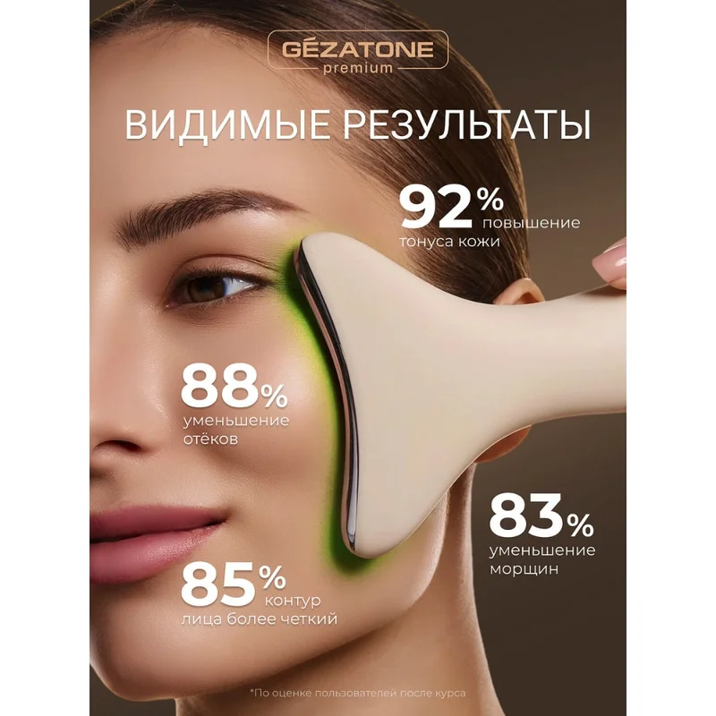 Прибор для лица ультразвуковой Gezatone m918 7