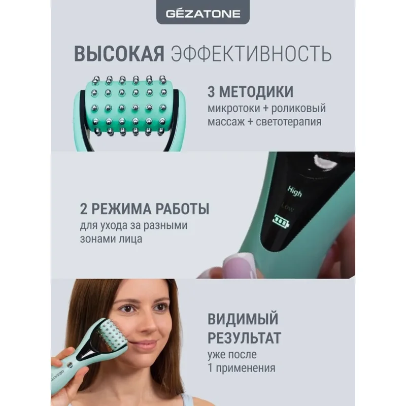 Прибор для лица ультразвуковой Gezatone Biolift M921 2