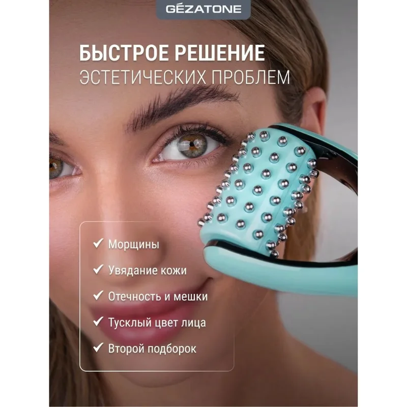 Прибор для лица ультразвуковой Gezatone Biolift M921 3