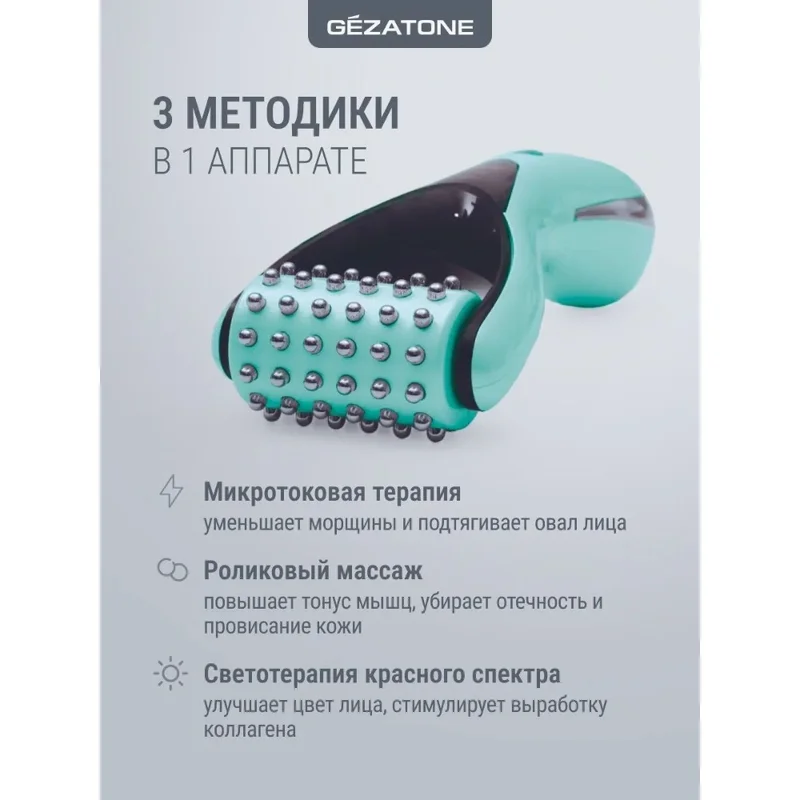 Прибор для лица ультразвуковой Gezatone Biolift M921 4