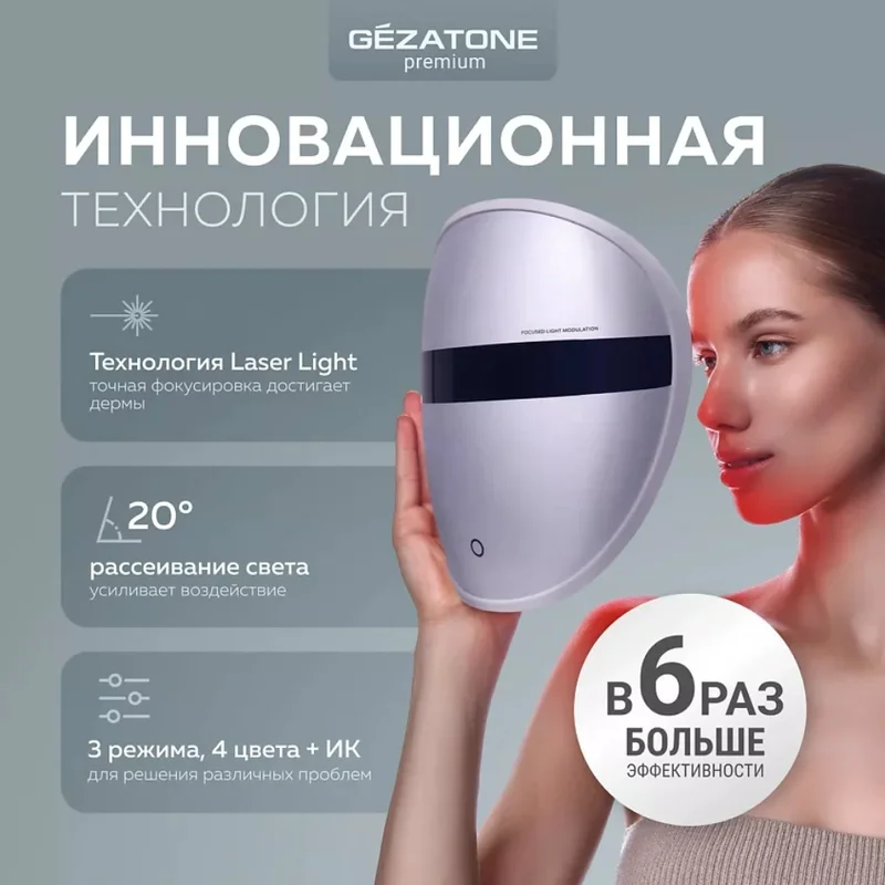 Прибор для ухода за кожей Gezatone LED маска m1050 4