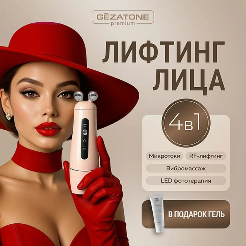 Прибор для ухода за кожей Gezatone EMS+RF Lifting Gezatone m1614 2