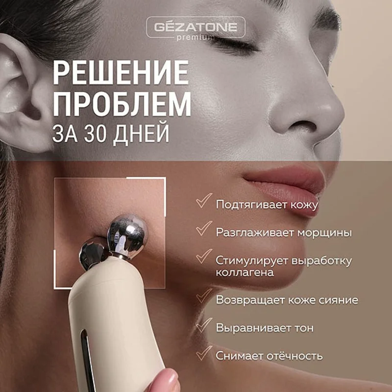 Прибор для ухода за кожей Gezatone EMS+RF Lifting Gezatone m1614 3