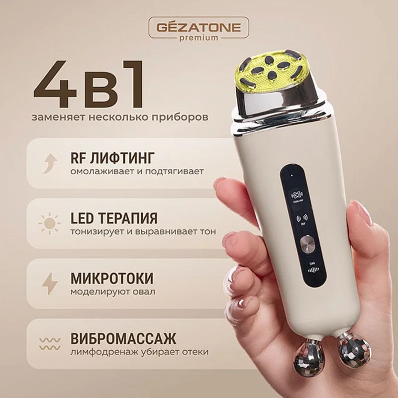 Прибор для ухода за кожей Gezatone EMS+RF Lifting Gezatone m1614 4
