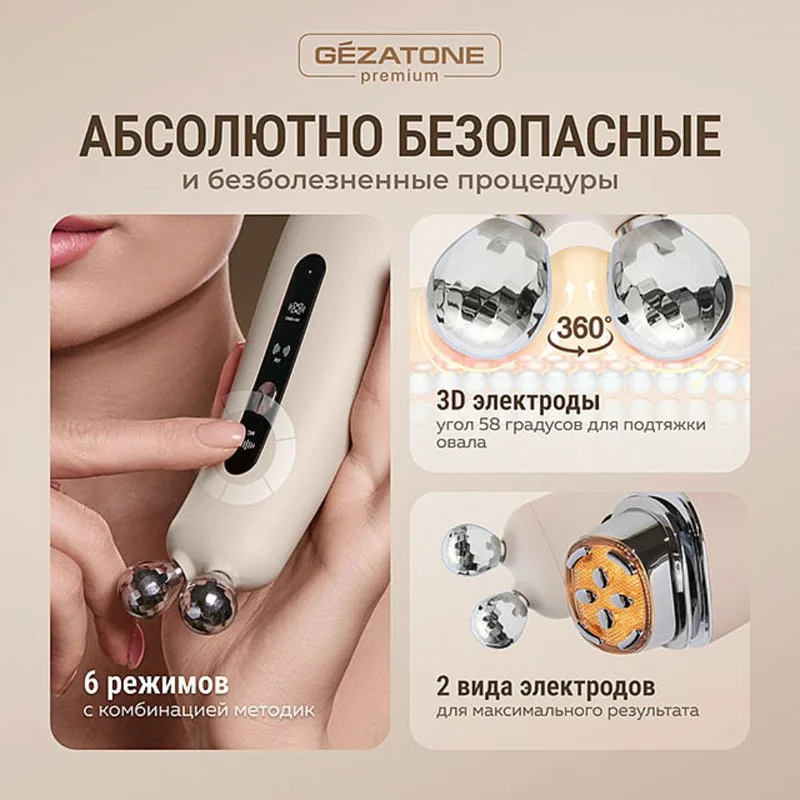 Прибор для ухода за кожей Gezatone EMS+RF Lifting Gezatone m1614 6