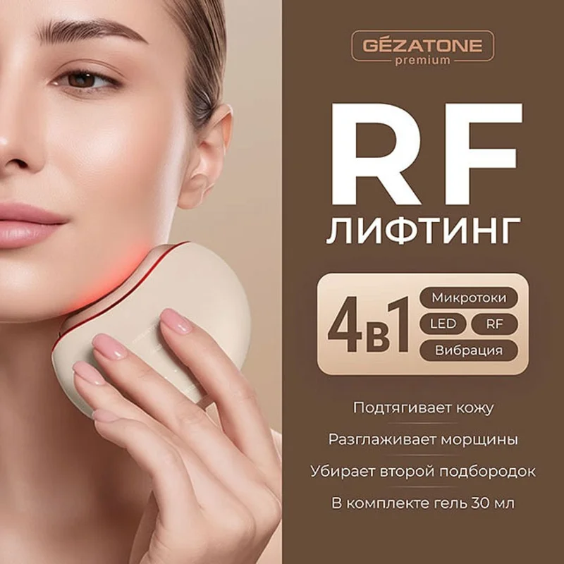 Прибор для ухода за кожей Gezatone микротоки+RF Lifting m1615 2