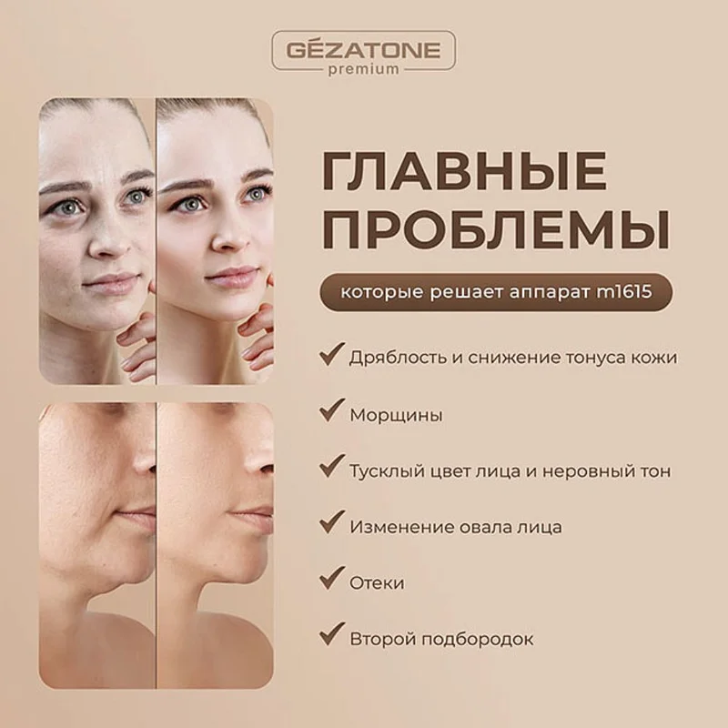 Прибор для ухода за кожей Gezatone микротоки+RF Lifting m1615 3