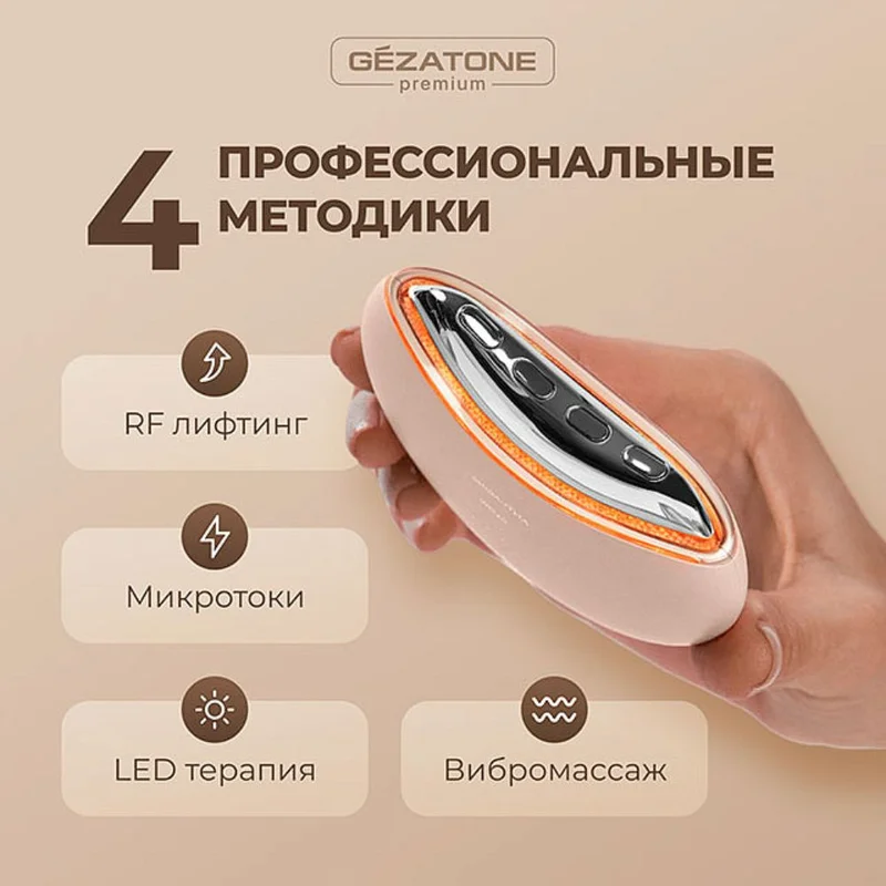 Прибор для ухода за кожей Gezatone микротоки+RF Lifting m1615 4