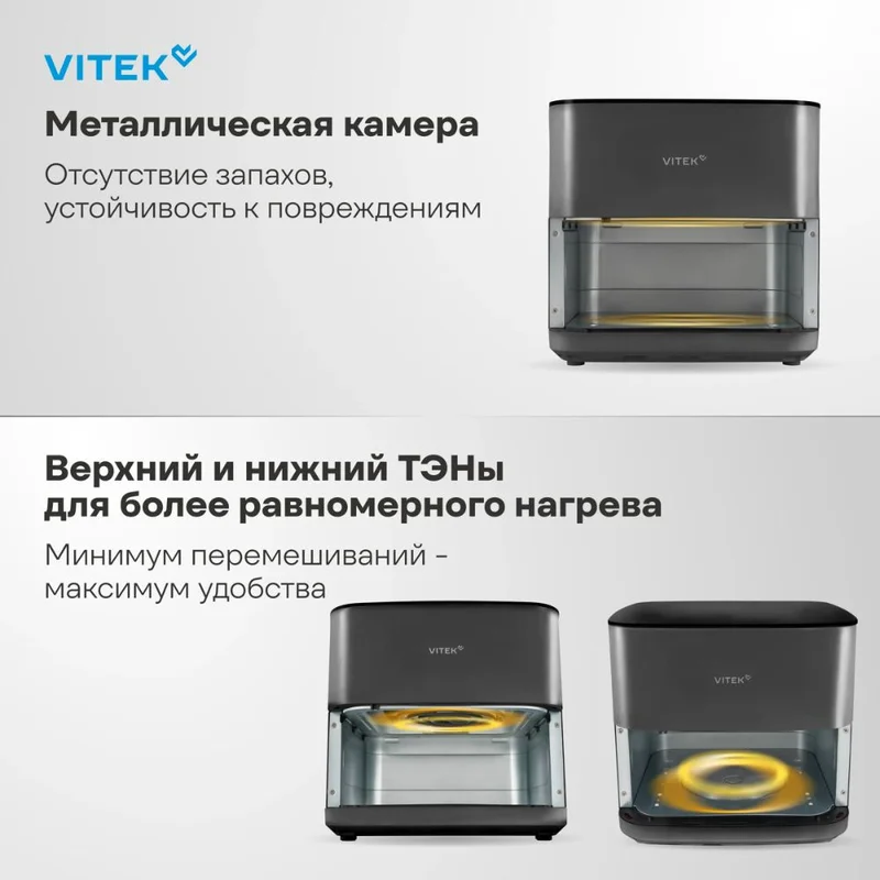 Аэрогриль Vitek VT-AF0001 8L серый/черный 5