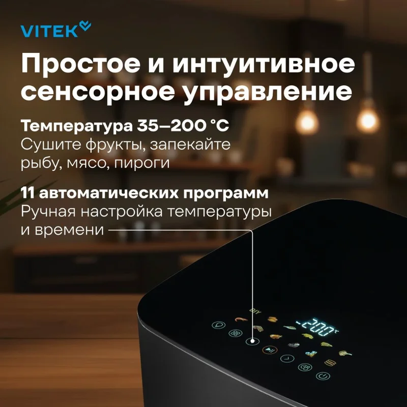 Аэрогриль Vitek VT-AF0001 8L серый/черный 6