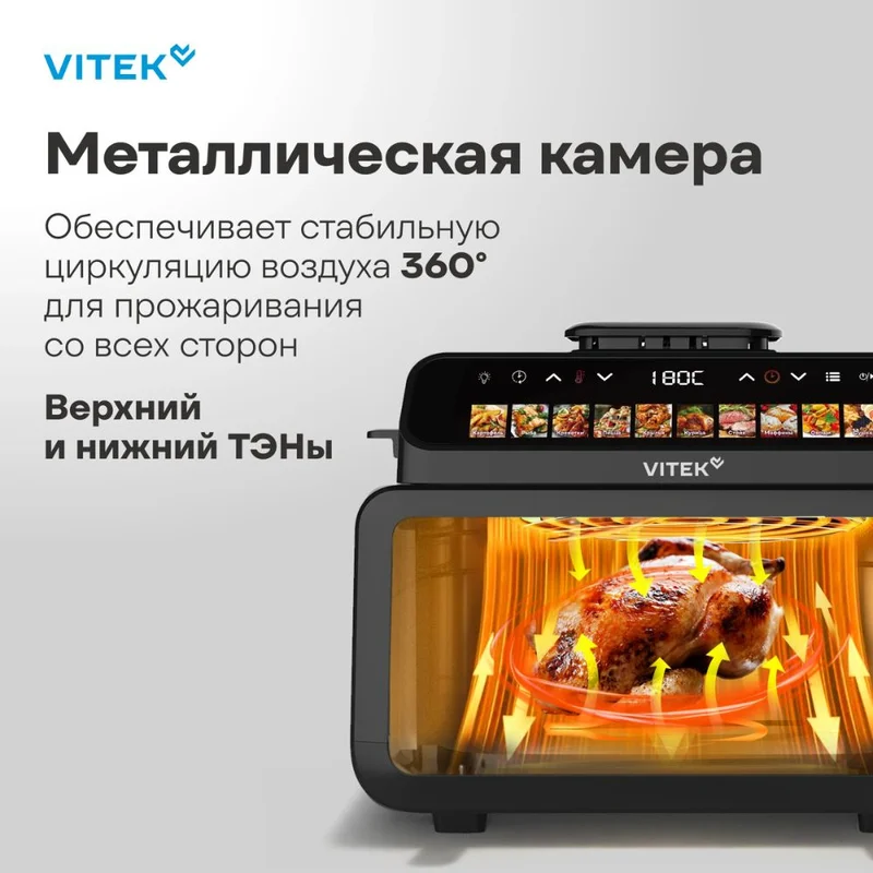 Аэрогриль Vitek VT-AF9001 11L черный 3