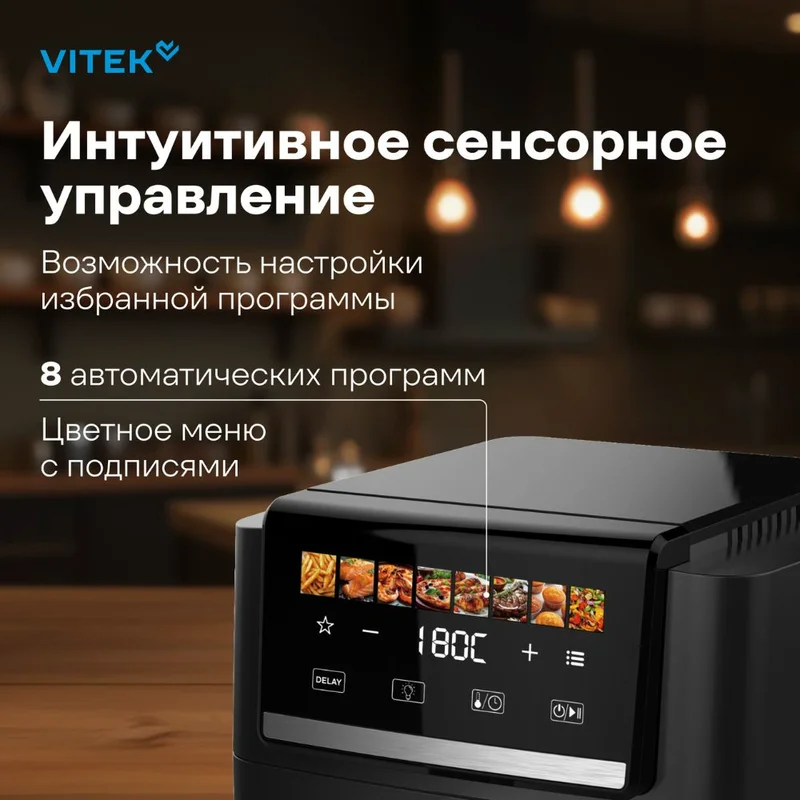 Аэрогриль Vitek VT-AF5001 серебристый/черный 2