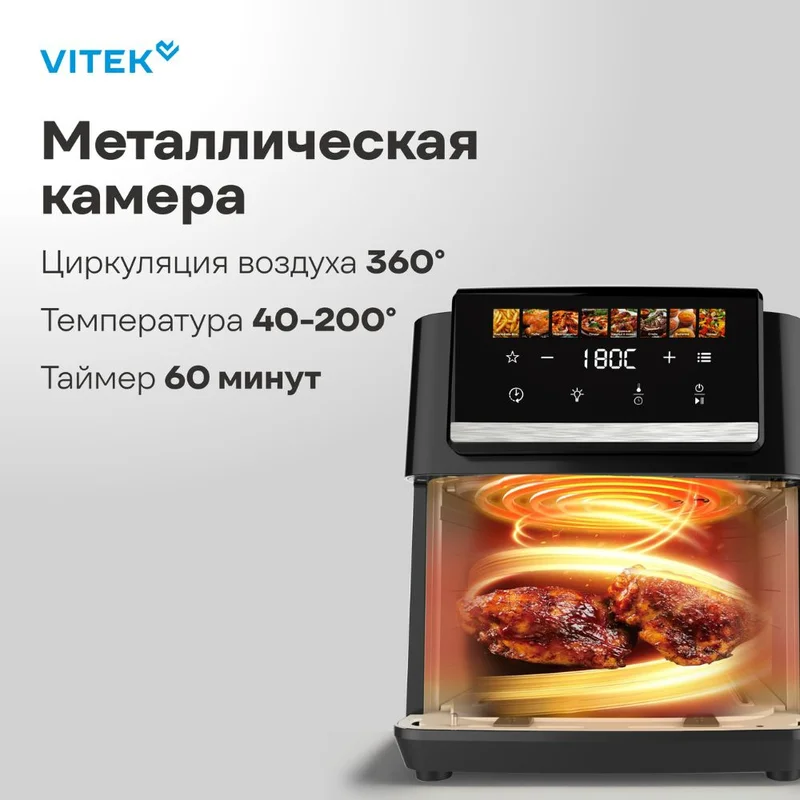 Аэрогриль Vitek VT-AF5001 серебристый/черный 3