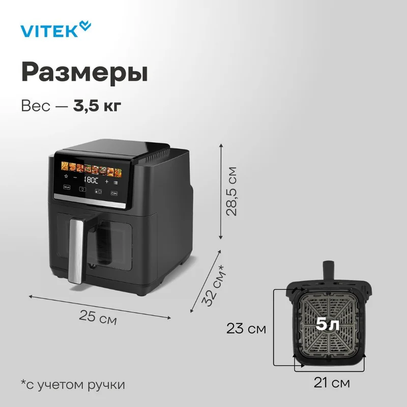 Аэрогриль Vitek VT-AF5001 серебристый/черный 4