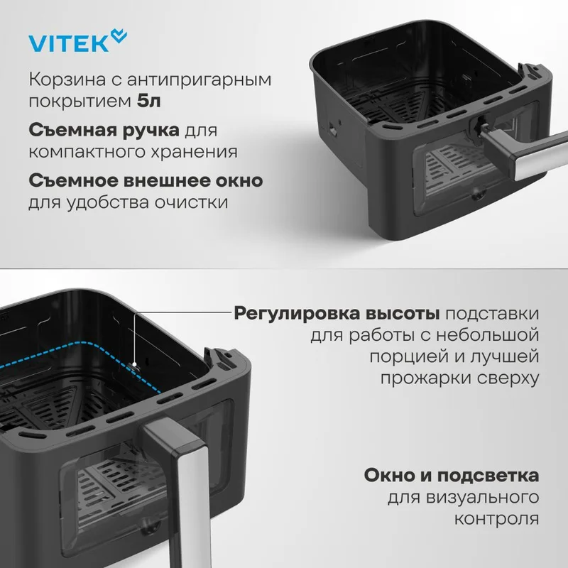 Аэрогриль Vitek VT-AF5001 серебристый/черный 5